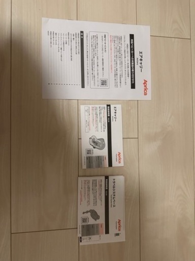 《売り切れました》【セット売り:使用期間短め】アップリカ　エアキャリー及びトラベルシステムベース