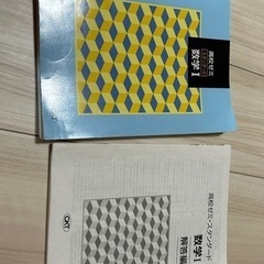 高校ゼミ 数学I スタンダード