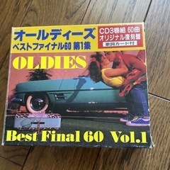 (お譲り先きまりました)オールディーズのCD