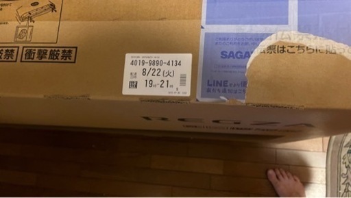 【9/23値下げ敢行】新品　REGZA 55A250k