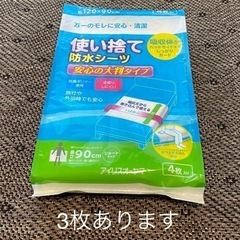 介護用オムツほかの画像