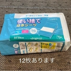 介護用オムツほかの画像