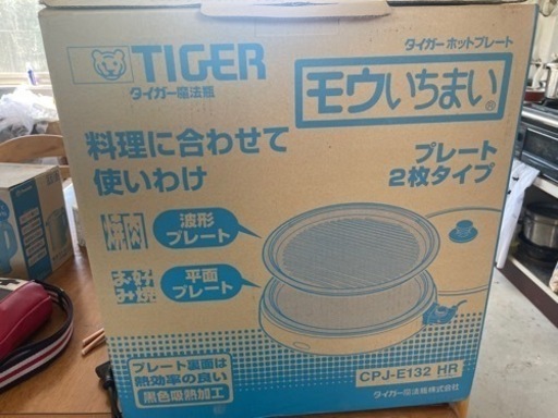 タイガー製ホットプレート