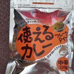 パルシステム カレー フレーク