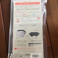 保温アイマスク　値下げの画像
