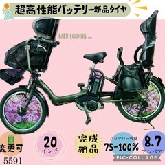 ➁ 5591子供乗せ電動アシスト自転車ヤマハ3人乗り対応20インチ