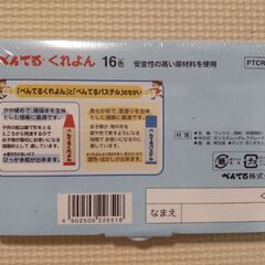 【値下げ】新品未使用 くれよん１６色の画像