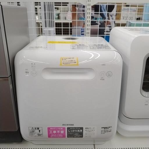 アイリスオーヤマ 食器洗い乾燥機 20年製 ※上部蓋なし       TJ1283