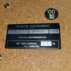 KAWAI PN270 電子ピアノの画像