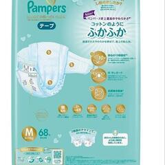 パンパース オムツ はじめての肌へのいちばんMテープ (6~12kg) 204枚の画像