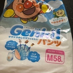 ゲンキ オムツ