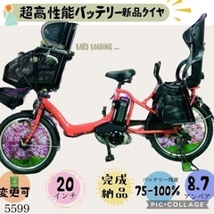 5599子供乗せ電動アシスト自転車ブリヂストン3人乗り対応20インチ
