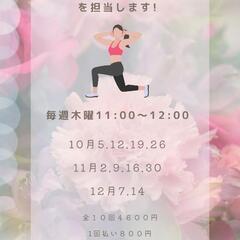 肩こり腰痛解消✨元気はつらつトレーニング✨