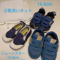 【無料】キッズシューズ3足＋靴洗いネット2枚