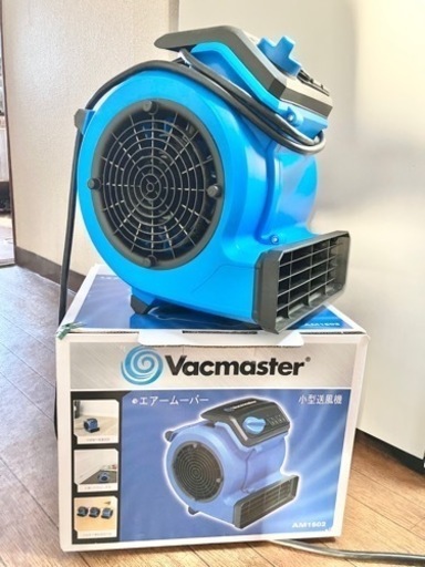 Vacmaster エアムーバー 送風機