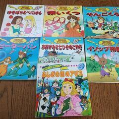 世界名作アニメ絵本など１３冊