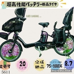 5611子供乗せ電動アシスト自転車ブリヂストン3人乗り対応20インチ