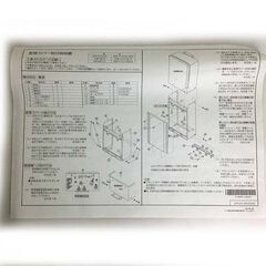 【未使用保管品】b)リンナイ Rinnai 配管カバー ROP-P101-HB（W) 1セット入り 給湯設備品の画像