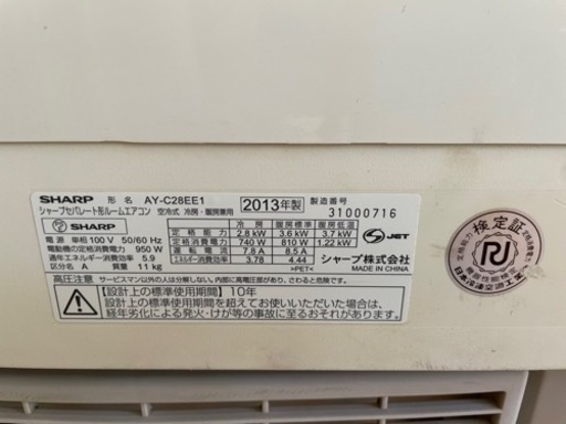 2013年、10畳使用。中古エアコン。シャープ　SHARP エアコン　AY-C28EE1
