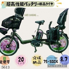5613子供乗せ電動アシスト自転車ヤマハ3人乗り対応20インチ