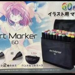 未開封　アートマーカー60の画像