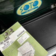 Mg56 SATOバーナー コンロ キャンプ用品 アウトドアの画像