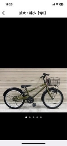 自転車子供用20インチハーレー