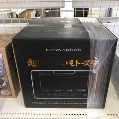 「安心の6ヶ月保証付き！！LITHON超密やきいもトースター取りに来れる方限定！売ります！」