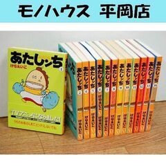 まんが あたしンち けらえいこ 1巻～14巻 3巻欠品 まとめて...