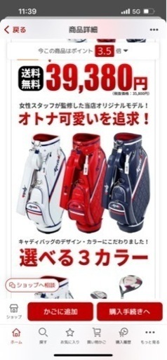 新品未使用ゴルフクラブセット