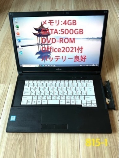 815-1★富士通 LIFEBOOK A577/R Core i3-7100U 2.4GHz 4GB DVD-ROM Win10+ Microsoft Office 2021★