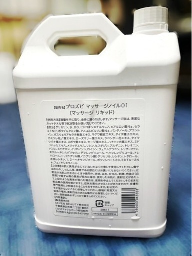 マッサージオイルまとめ、バラ売り販売【ノイル】水溶性オイル　新品