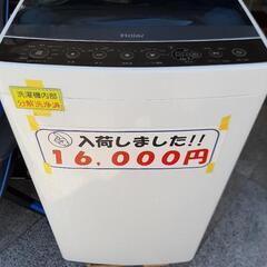 【引取り先決まりました！】 洗濯機 内部洗浄済み ハイアール haier JW-C45A 4.5kg お店までご来店をお待ちしております！