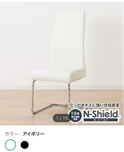 チェア　激安　9/10まで