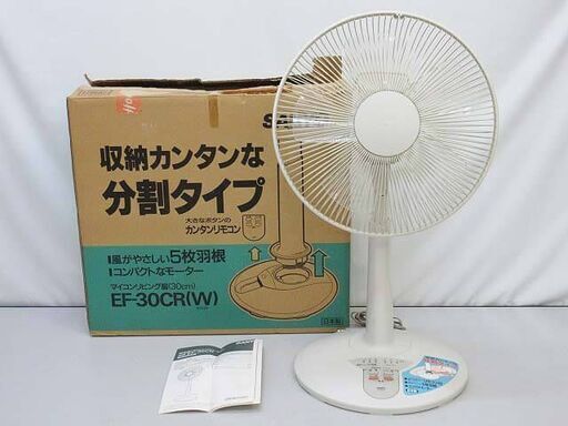 ss5535　サンヨー　リビング扇風機　EF-30CR(W)　30cm　リモコン付き　SANYO　リビングファン　ホワイト　5枚羽　取扱説明書/元箱付き　首振り　風量調整　リズム　変調　白　空調　せんぷうき