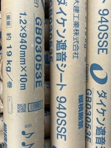 【新品】ダイケン　遮音シート
