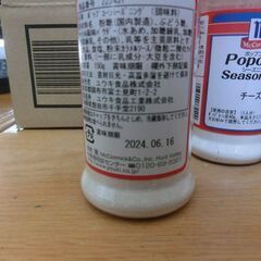ポップコーンシーズニング(調味料)差し上げますの画像