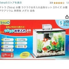 テトラ水槽 ラクラクお手入れ金魚セットS