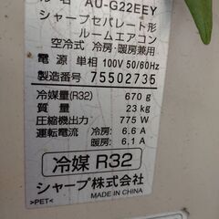 決まりました。ＳＨＡＲＰ　プラズマクラスター　エアコン　AY-G22EE5 の画像