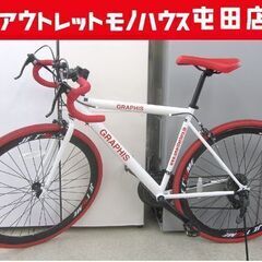 GRAPHIS ロードバイク 700C×28C 21段変速 ホワイトレッド