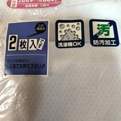 レースカーテン　未使用