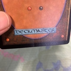 マジックザギャザリング　破壊の爪痕　カードの画像