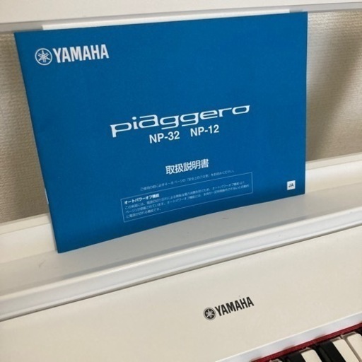 【取引成立済み】2017年製　YAMAHA 電子キーボード　スタンド　椅子　セット(現金払いの方限定)