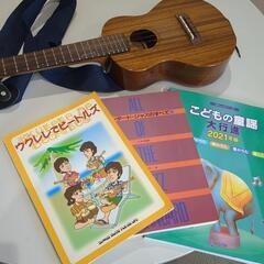 ウクレレ・コミュニティのメンバー募集！