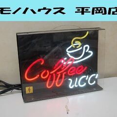 ネオン管の中古が安い！激安で譲ります・無料であげます｜ジモティー