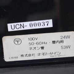 来店引取限定 ucc コーヒー ネオン看板 幅47×奥16×高35.5cm ネオン管 壁掛け 50/60Hz UCC Coffee  札幌市 清田区 平岡の画像