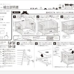 ベビーベッド☆値引き交渉可☆の画像