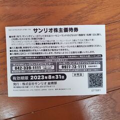 急にいけなくなりました。の画像