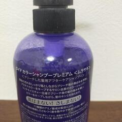 ムラシャン   紫シャンプーの画像