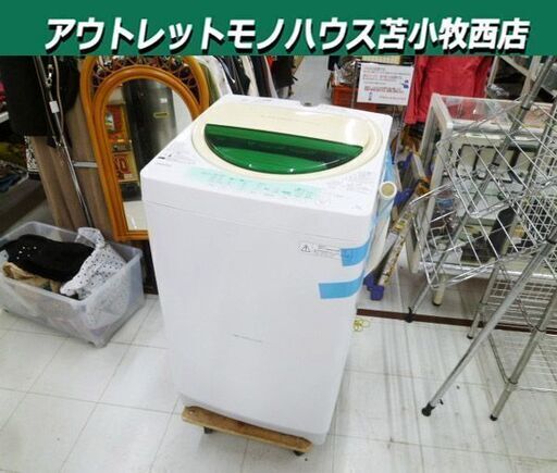 洗濯機 7.0kg 2014年製 TOSHIBA AW-707 ホワイト系 東芝 7kg 苫小牧西店